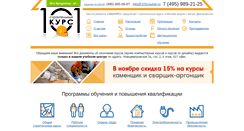Desktop Screenshot of 101course.ru