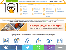 Tablet Screenshot of 101course.ru